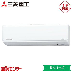 《在庫限り》SRK3624R-W 36クラス(12畳程度) 単相100V ワイヤレス シングル ルームエアコン 三菱重工 壁掛形 12畳程度 Rシリーズ 在庫確認もスピード対応 エアコン専門のプロが丁寧にご案内