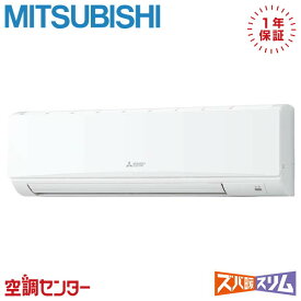 PKZ-DHRMP112K3 4馬力 三相200V ワイヤード シングル 業務用エアコン 三菱電機 壁掛形 ズバ暖スリム 在庫確認もスピード対応 エアコン専門のプロが丁寧にご案内