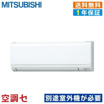 楽天市場】エアコン ダイキン（メーカー三菱電機）（季節・空調家電 