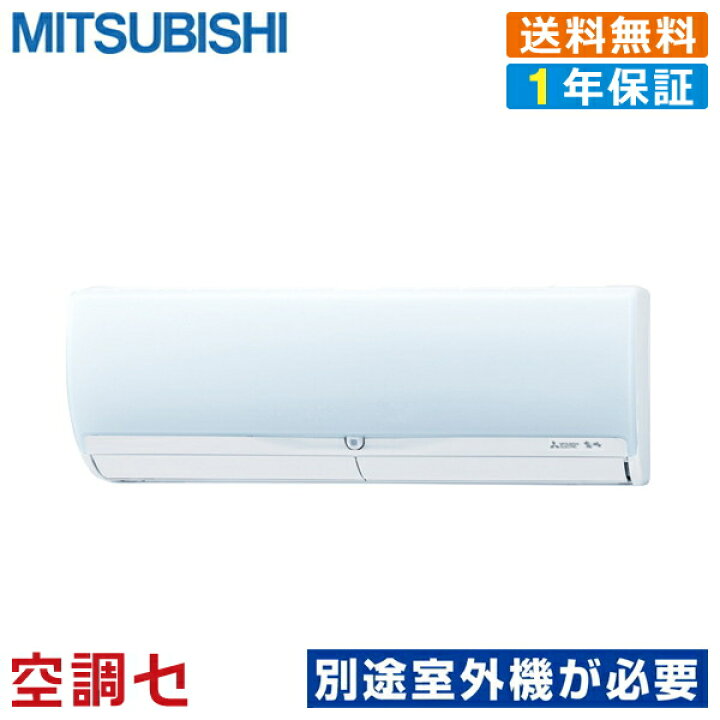 楽天市場】MSZ-2521ZXAS-W-IN 25クラス（8畳程度） 単相200V 