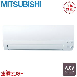 MSZ-AXV3626-W P36�N���X�i12�����x �P��100V ���C�����X �V���O�� ���[���G�A�R�� �O�H�d�@ �Ǌ|�` 12�����x AXV�V���[�Y �݌Ɋm�F���X�s�[�h�Ή� �G�A�R�����̃v�������J�ɂ��ē�