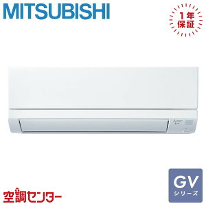 MSZ-GV5626S-W P56�N���X�i18�����x �P��200V ���C�����X �V���O�� ���[���G�A�R�� �O�H�d�@ �Ǌ|�` 18�����x GV�V���[�Y �݌Ɋm�F���X�s�[�h�Ή� �G�A�R�����̃v�������J�ɂ��ē�