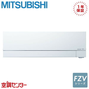 MSZ-FZV63F1S-W ���[���G�A�R�� �O�H�d�@ �Ǌ|�` 20�����x FZ�V���[�Y 63�N���X�i20�����x�j �V���O�� �P��200V ���C�����X �݌Ɋm�F���X�s�[�h�Ή� �G�A�R�����̃v�������J�ɂ��ē�