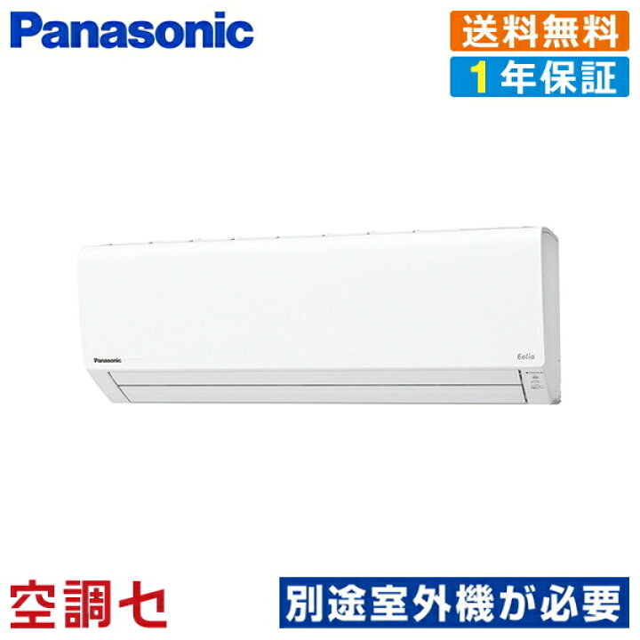 楽天市場】《1000円OFFクーポン》CS-MJ250D2-W 25クラス（8畳程度） 単 