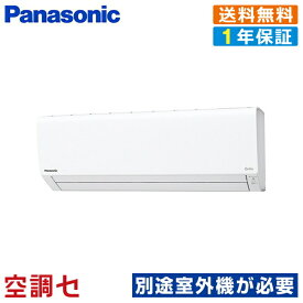 CS-MJ280D2-W 28クラス（10畳程度） 単相200V ワイヤレス ハウジングエアコン パナソニック 壁かけタイプ 10畳程度 マルチ室内ユニット 在庫確認もスピード対応 エアコン専門のプロが丁寧にご案内 ※室外機別売り※