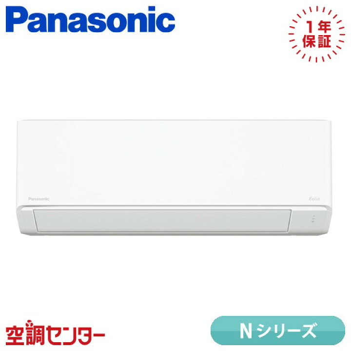 楽天市場】XCS-255DN-W/S 25クラス（8畳程度） 単相100V ワイヤレス 