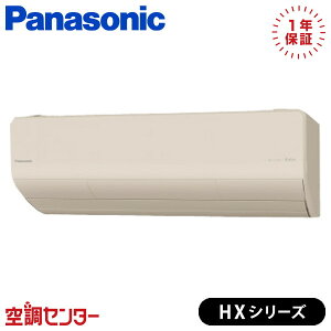 XCS-226DHX-C/S 22�N���X�i6�����x�j �P��100V ���C�����X �V���O�� ���[���G�A�R�� �p�i�\�j�b�N �Ǌ|�` 6�����x HX�V���[�Y �݌Ɋm�F���X�s�[�h�Ή� �G�A�R�����̃v�������J�ɂ��ē�