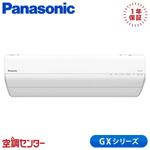 XCS-286DGX-W/S 28�N���X�i10�����x�j �P��100V ���C�����X �V���O�� ���[���G�A�R�� �p�i�\�j�b�N �Ǌ|�` 10�����x GX�V���[�Y �݌Ɋm�F���X�s�[�h�Ή� �G�A�R�����̃v�������J�ɂ��ē�