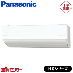 XCS-286DHX2-W/S 28�N���X�i10�����x�j �P��200V ���C�����X �V���O�� ���[���G�A�R�� �p�i�\�j�b�N �Ǌ|�` 10�����x HX�V���[�Y �݌Ɋm�F���X�s�[�h�Ή� �G�A�R�����̃v�������J�ɂ��ē�