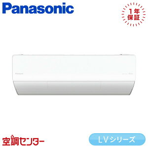 XCS-636DLV2-W/S 63�N���X�i20�����x�j �P��200V ���C�����X �V���O�� ���[���G�A�R�� �p�i�\�j�b�N �Ǌ|�` 20�����x LV�V���[�Y �݌Ɋm�F���X�s�[�h�Ή� �G�A�R�����̃v�������J�ɂ��ē�