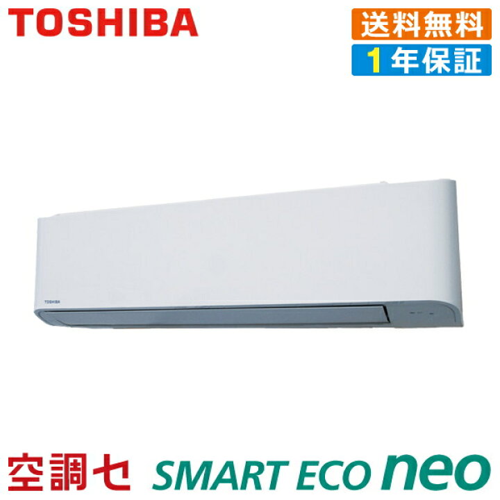 楽天市場】RKEA08041JMU 3馬力 単相200V ワイヤード シングル 標準省エネ 業務用エアコン 東芝 壁掛形 冷媒R32 スマートエコneo 在庫確認もスピード対応 エアコン専門のプロが丁寧にご案内 : 空調センター 楽天市場店 楽天市場】RKEA08041JMU 3馬力 単相200V ワイヤード シングル 標準省エネ 業務用エアコン 東芝 壁掛形 冷媒R32 スマートエコneo 在庫確認もスピード対応 エアコン専門のプロが丁寧にご案内 : 空調センター 楽天市場店