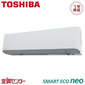 GKEA08011JXU 3馬力 単相200V ワイヤレス シングル 業務用エアコン 日本キヤリア（旧東芝） 壁掛形 スマートエコneo 在庫確認もスピード対応 エアコン専門のプロが丁寧にご案内
