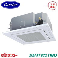 GUEA160111MUB 6馬力 三相200V ワイヤード シングル 業務用エアコン 日本キヤリア(旧東芝) 天井カセット4…