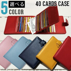 40枚入る カードケース ベルト付 シンプル 大容量 レディース メンズ カード入れ コンパクト 薄型 ポイントカード 薄い たくさん クレジットカード 人気 【メール便OK】