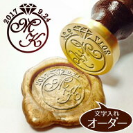【送料無料】サンプル確認できるオーダー★シーリングワックス シーリングスタンプ オリジナル【リング】…