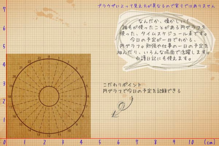 楽天市場 円グラフスケジュール スタンプ はんこ メール便ok 東京アンティーク