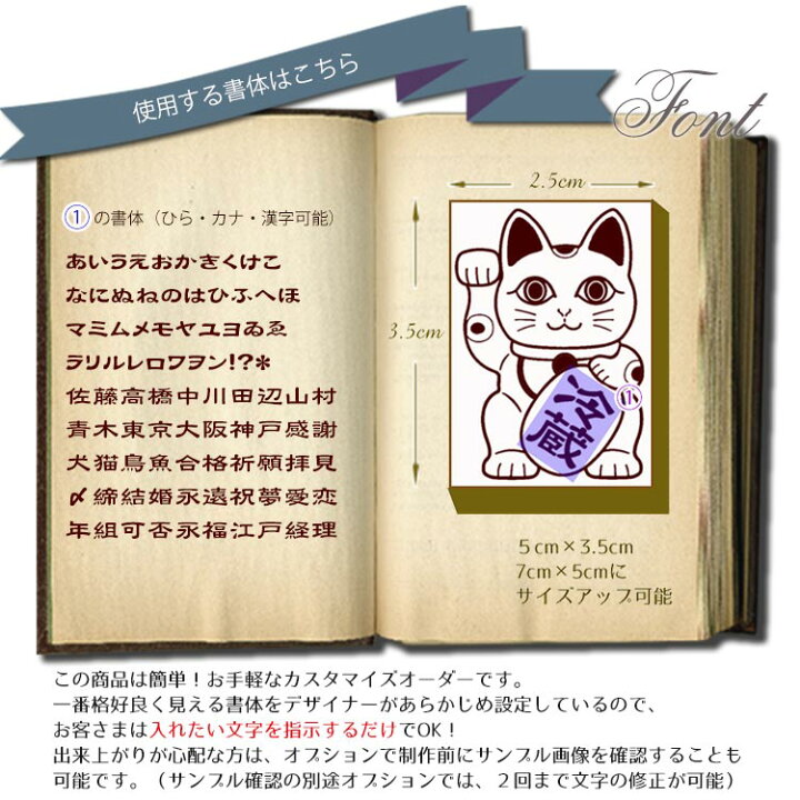 楽天市場】まねきねこ ☆ オーダー ☆ スタンプ お名前 はんこ 