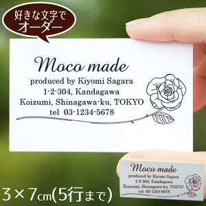 3×7cm S ̏ւ̑ӂɂ́c ZI[_[ X^v Z AhX Vbvy[OKz