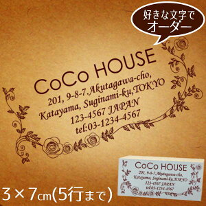 3×7cm S ԂɈ͂܂ꂽ I[_[ X^vZ AhX Vbvy[OKz