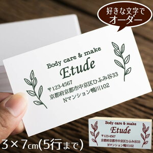 3×7cm S 菑̑؂D ̐A AhXX^vZ AhX Vbvy[OKz