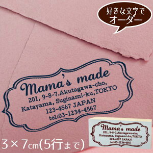 3×7cm S gɂ I[_[ X^vZ AhX Vbvy[OKz