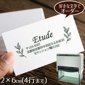 楽天市場 ショップ スタンプ オーダーの通販