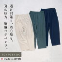 【新作】[ ペチパンツ ロング ワンピースの下 さらさら 夏 綿麻 ] 手染め風 リネンコットン ペチパンツ / 日本製 40代 50代 60代 ファッション 吸水 速乾 涼しい 透け防止 ペチパンツ 夏用 ルームパンツ レディース ロング丈 薄手 春夏 長ズボン 夏 ゆったり 快適 ボトム