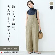 【再入荷】[ サロペットレディース サロペットパンツ リネン 夏 涼しい ] 40番手フレンチリネン100% サロ…