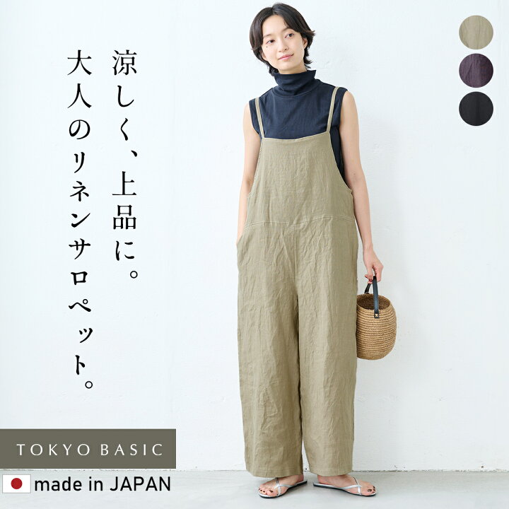 楽天市場】【再入荷】[ サロペットレディース サロペットパンツ リネン 