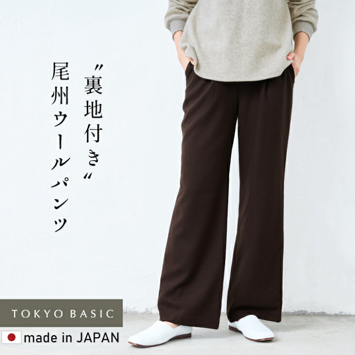 ウールワイドパンツ レディース シーズンムード高まるウールライクストレッチ日本製ワイドパンツ レディース ファッ 品番 SLMW0011255 Sawa a la mode サワアラモード レディース