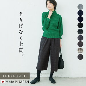 【ポイント3倍企画開催〜28日9:59】【新色追加】[ガウチョパンツ フレアパンツ 秋冬 チェック] ウール混 360度ストレッチ ガウチョパンツ / 日本製 メール便可 レディース ワイドパンツ スカーチョ フォーマル 柄 ウール 入学式 卒業式 母 40代 50代 お食事会 きれいめ