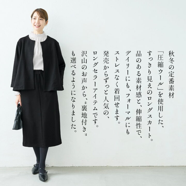 楽天市場】【裏地付き追加】[ ロング スカート 黒 秋冬 タイト 暖かい 
