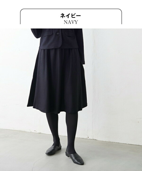 フレアスカート ロング 秋冬 毛100 冠婚葬祭 喪服 ファッション 50代 秋 ボトム ウエストゴム 圧縮ウール100 冬 ブラックフォーマル 40代 春 きれいめ 黒 卒業式 女性 日本製 フォーマル 30代 レディース 入学式 60代 演奏会
