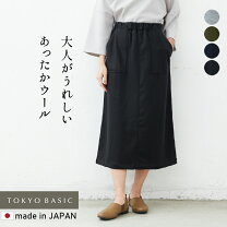 楽天市場】ウール スカート（スカート｜ボトムス）：レディース 