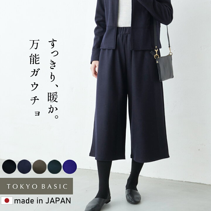 楽天市場】[ ガウチョパンツ 秋冬 七分丈 レディース 大きいサイズ  
