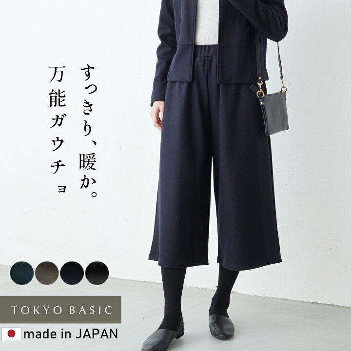 楽天市場 ガウチョパンツ 秋冬 七分丈 レディース 大きいサイズ 圧縮ウール100 ガウチョパンツ 日本製 40代 50代 60代 女性 ファッション 膝下 無地 ウール フレアパンツ カジュアル フォーマル 大きいサイズ ウエストゴム 春 冬 秋 ボトム Tokyo Basic 東京