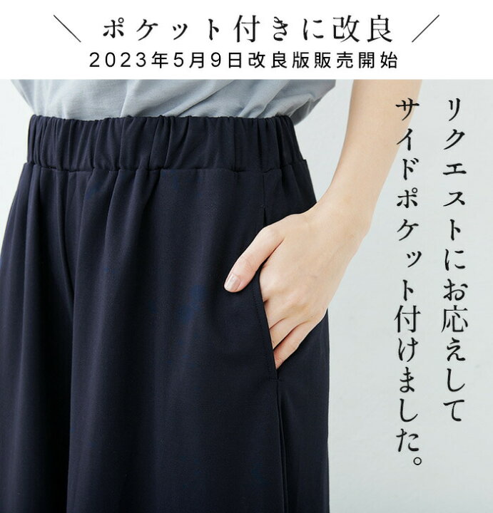 楽天市場】【サイドポケット付きに改良】[ ガウチョパンツ 七分 