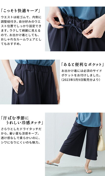 楽天市場】【サイドポケット付きに改良】[ ガウチョパンツ 七分丈 