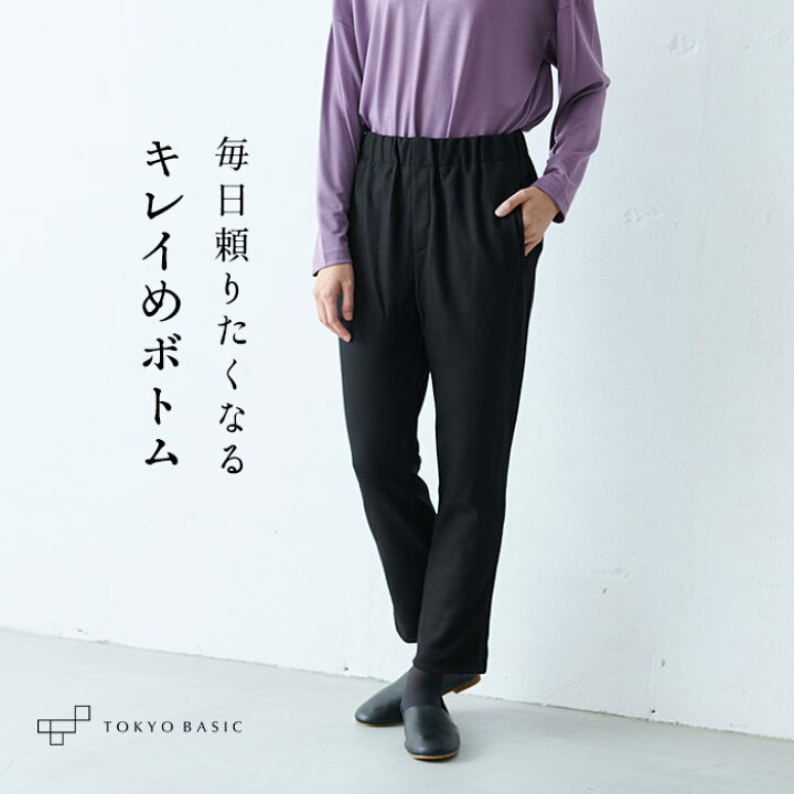 楽天市場】[ テーパードパンツ レディース 大きいサイズ 秋冬 ] 尾州の  