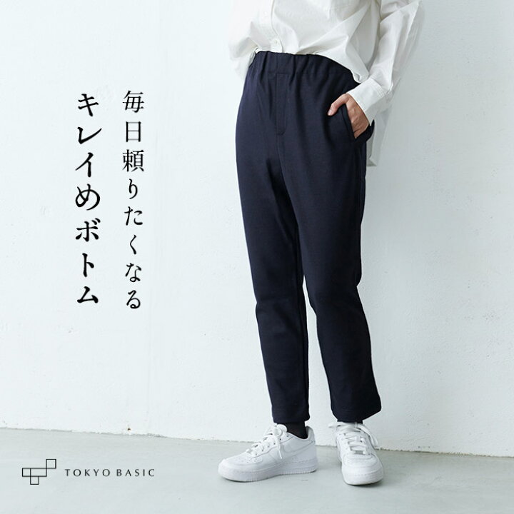 楽天市場】[ テーパードパンツ レディース 大きいサイズ 秋冬 ] 尾州の 
