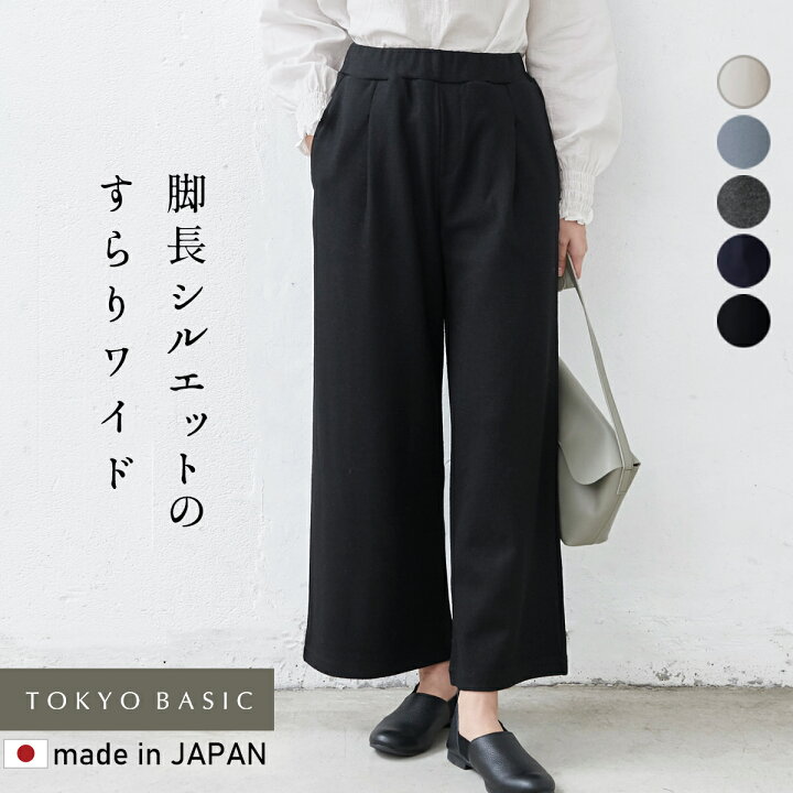 楽天市場】【杢チャコールグレーのみ在庫限り特価】[ ワイドパンツ  