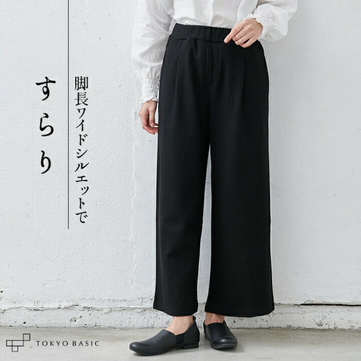 ウールワイドパンツ レディース シーズンムード高まるウールライクストレッチ日本製ワイドパンツ レディース ファッ 品番 SLMW0011255 Sawa a la mode サワアラモード レディース