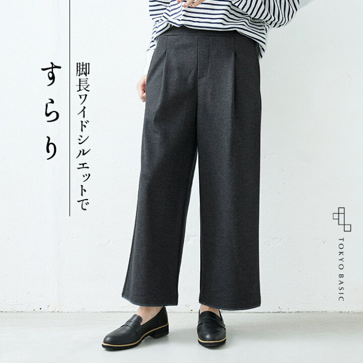 楽天市場】[ ワイドパンツ レディース きれいめ 秋冬 ] 圧縮ウール100 