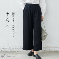 楽天市場】ワイドパンツ ウール（カラーネイビー）（ボトムス 