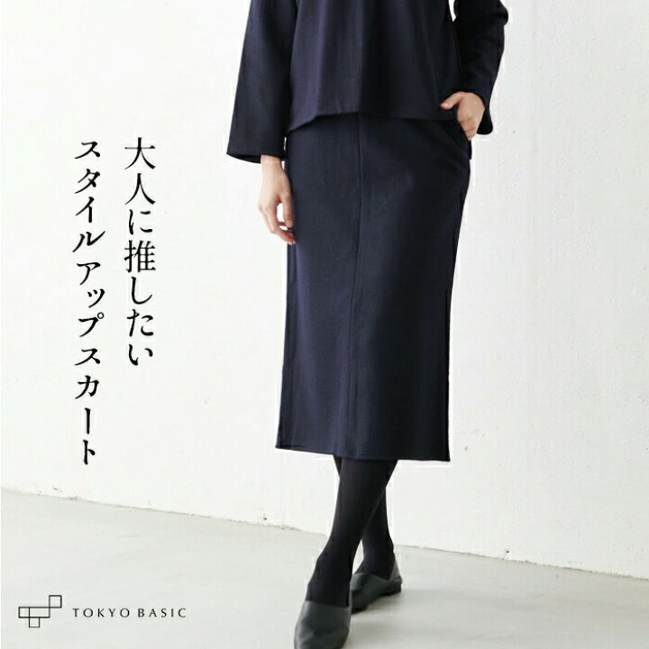 楽天市場】[ ロングスカート 黒 秋冬 タイト 暖かい ] 圧縮ウール100 