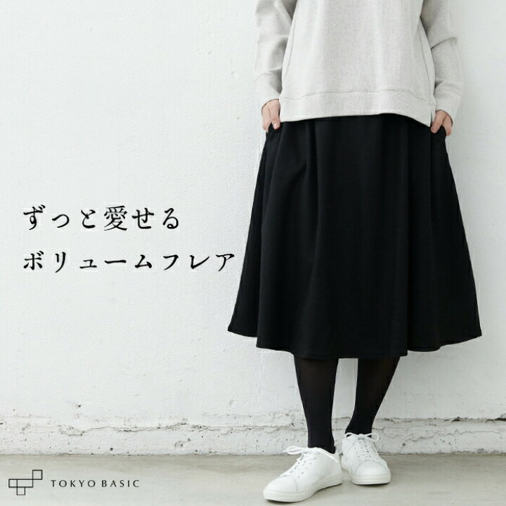 楽天市場】【スーパーSALE 10%OFF】[ フレアスカート ロング 秋冬 