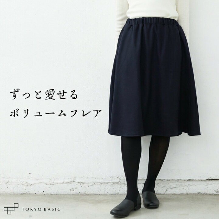 楽天市場】[ フレアスカート ロング 秋冬 きれいめ 黒 フォーマル  