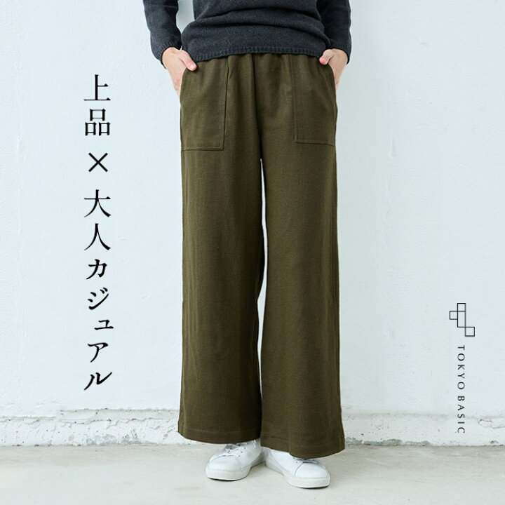 再入荷 ワイドパンツ レディース 秋冬 圧縮ウール100 ベイカー ワイドパンツ 日本製 40代 50代 60代 30代 女性 ファッション ベイカーパンツ ウール100 暖かい ゆったり ウエストゴム ストレッチ 大きいサイズ 東京ベーシック TOKYO BASIC 東京