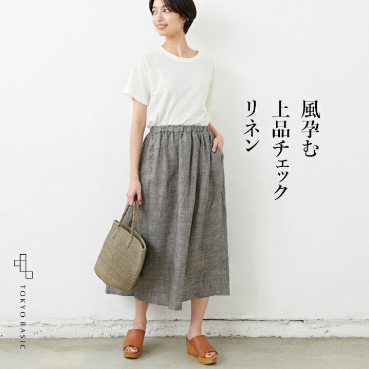 楽天市場 リネン フレアスカート ロング ジャパンリネン100 グレンチェック ロングスカート 日本製 40代 50代 60代 女性 ファッション レディース 麻100 速乾 抗菌 ウエストゴム 春 夏 秋 ボトム Tokyo Basic 東京ベーシック
