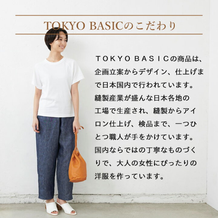 楽天市場 ゆったり パンツ レディース リネン100 デニム エッグパンツ 日本製 メール便可 40代 50代 60代 30代 女性 ファッション リネンデニム ワイドパンツ コクーンパンツ 麻100 天然素材 春 夏 ボトム カジュアル ウエストゴム Tokyo Basic 東京ベーシック